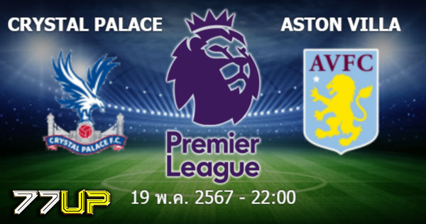 วิเคราะห์บอล คริสตัล พาเลซ vs แอสตัน วิลล่า วันอาทิตย์ที่ 19 พฤษภาคม 2567 | thsport.live