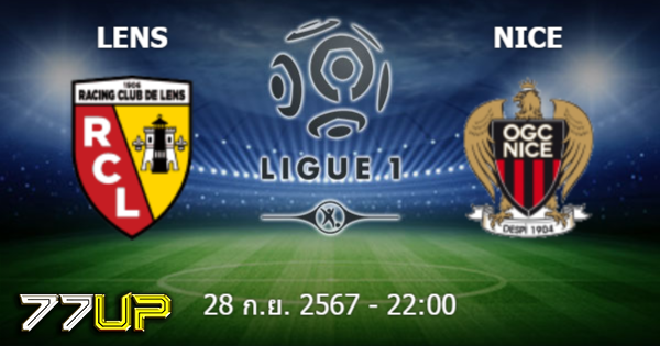 โคพอลเมอร วิเคราะห์บอล ล็องส์ vs นีซ วันเสาร์ที่ 28 กันยายน 2567