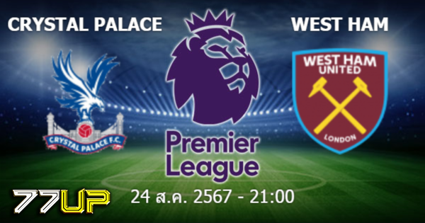 betflik45 วิเคราะห์บอล คริสตัล พาเลซ vs เวสต์แฮม วันเสาร์ที่ 24 สิงหาคม 2567
