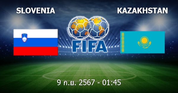 ufa800 วิเคราะห์บอล สโลวีเนีย vs คาซัคสถาน วันอังคารที่ 10 กันยายน 2567