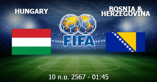 77lotto วิเคราะห์บอล ฮังการี vs บอสเนียฯ วันพุธที่ 11 กันยายน 2567