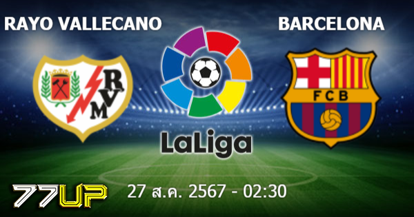 วิเคราะห์บอล ราโย บาเยกาโน่ vs บาร์เซโลน่า วันพุธที่ 28 สิงหาคม 2567 | thsport.live