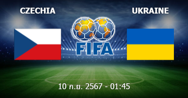 7m วิเคราะห์บอล เช็ก vs ยูเครน วันพุธที่ 11 กันยายน 2567
