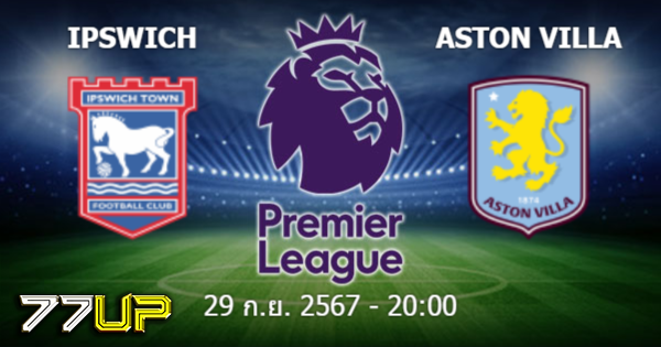 ถายทอดสดหวยวนนลาสด 2566 วิเคราะห์บอล อิปสวิช vs แอสตัน วิลล่า วันอาทิตย์ที่ 29 กันยายน 2567