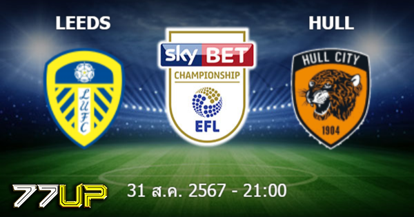 วิเคราะห์บอล ลีดส์ vs ฮัลล์ วันเสาร์ที่ 31 สิงหาคม 2567 | thsport.live