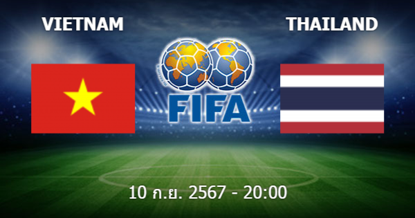 77lotto วิเคราะห์บอล เวียดนาม vs ไทย วันอังคารที่ 10 กันยายน 2567