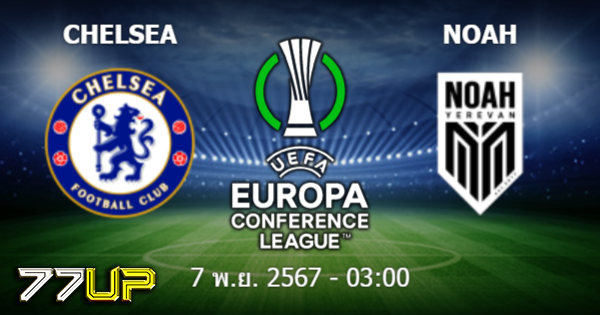  วิเคราะห์บอล เชลซี vs โนอาห์ วันศุกร์ที่ 08 พฤศจิกายน 2567