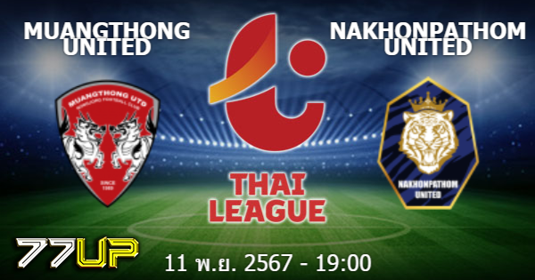 วิเคราะห์บอล เมืองทอง ยูไนเต็ด vs นครปฐม วันจันทร์ที่ 11 พฤศจิกายน 2567 | thsport.live
