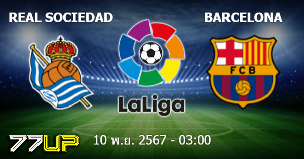 วิเคราะห์บอล เรอัล โซเซียดาด vs บาร์เซโลน่า วันจันทร์ที่ 11 พฤศจิกายน 2567 | thsport.live