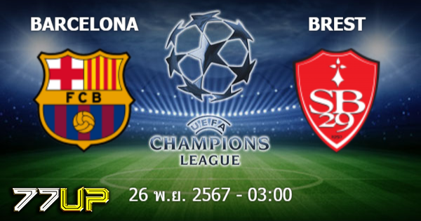 วิเคราะห์บอล บาร์เซโลน่า vs แบรสต์ วันพุธที่ 27 พฤศจิกายน 2567 | thsport.live