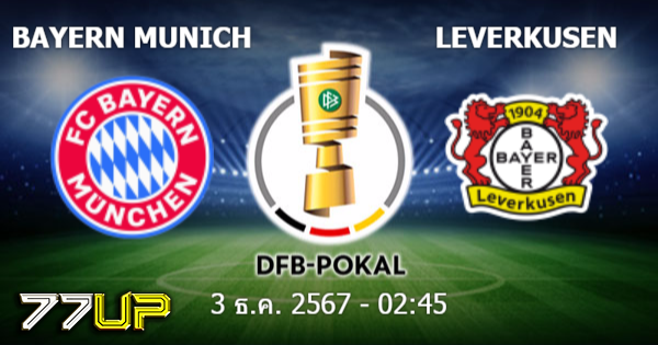 วิเคราะห์บอล บาเยิร์น มิวนิค vs เลเวอร์คูเซ่น วันพุธที่ 04 ธันวาคม 2567 | thsport.live