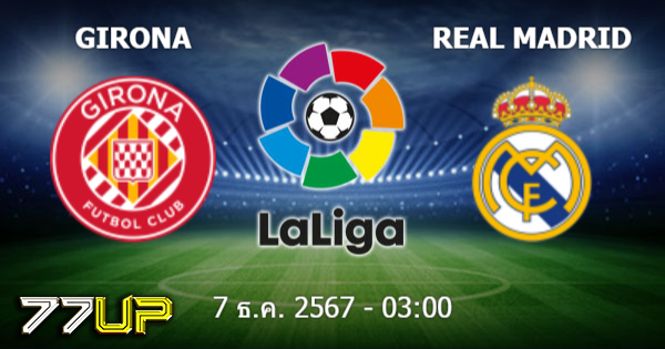 วิเคราะห์บอล จีโรน่า vs เรอัล มาดริด วันอาทิตย์ที่ 08 ธันวาคม 2567 | thsport.live