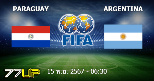 วิเคราะห์บอล ปารากวัย vs อาร์เจนตินา วันศุกร์ที่ 15 พฤศจิกายน 2567 | thsport.live