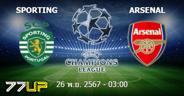 วิเคราะห์บอล สปอร์ติ้ง vs อาร์เซน่อล วันพุธที่ 27 พฤศจิกายน 2567 | thsport.live