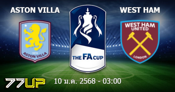 วิเคราะห์บอล แอสตัน วิลล่า vs เวสต์แฮม วันเสาร์ที่ 11 มกราคม 2568 | thsport.live