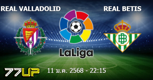 วิเคราะห์บอล เรอัล บายาโดลิด vs เรอัล เบติส วันเสาร์ที่ 11 มกราคม 2568 | thsport.live