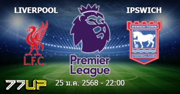 วิเคราะห์บอล ลิเวอร์พูล vs อิปสวิช วันเสาร์ที่ 25 มกราคม 2568 | thsport.live