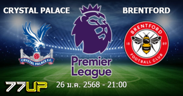 วิเคราะห์บอล คริสตัล พาเลซ vs เบรนท์ฟอร์ด วันอาทิตย์ที่ 26 มกราคม 2568 | thsport.live