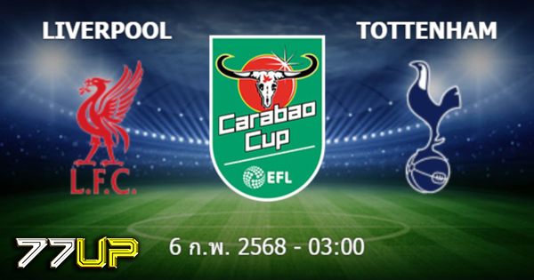 วิเคราะห์บอล ลิเวอร์พูล vs สเปอร์ส วันศุกร์ที่ 07 กุมภาพันธ์ 2568 | thsport.live