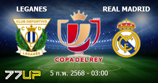 วิเคราะห์บอล เลกาเนส vs เรอัล มาดริด วันพฤหัสบดีที่ 06 กุมภาพันธ์ 2568 | thsport.live