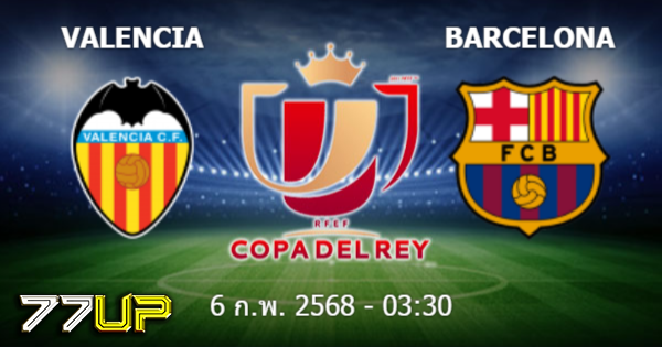 วิเคราะห์บอล บาเลนเซีย vs บาร์เซโลน่า วันศุกร์ที่ 07 กุมภาพันธ์ 2568 | thsport.live