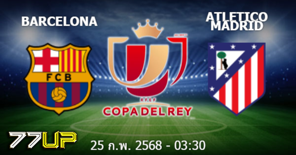 วิเคราะห์บอล บาร์เซโลน่า vs แอตเลติโก มาดริด วันพุธที่ 26 กุมภาพันธ์ 2568 | thsport.live