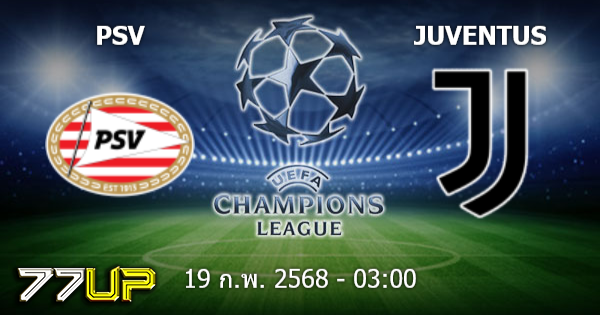 วิเคราะห์บอล พีเอสวี vs ยูเวนตุส วันพฤหัสบดีที่ 20 กุมภาพันธ์ 2568 | thsport.live