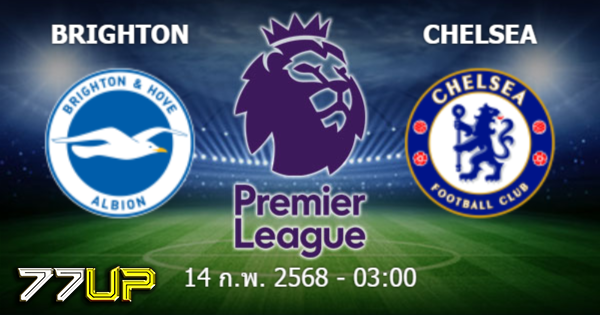 วิเคราะห์บอล ไบรท์ตัน vs เชลซี วันเสาร์ที่ 15 กุมภาพันธ์ 2568 | thsport.live