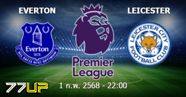 วิเคราะห์บอล เอฟเวอร์ตัน vs เลสเตอร์ วันเสาร์ที่ 01 กุมภาพันธ์ 2568 | thsport.live