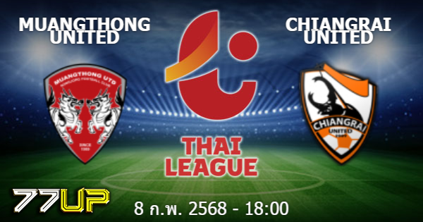 วิเคราะห์บอล เมืองทอง ยูไนเต็ด vs เชียงราย ยูไนเต็ด วันเสาร์ที่ 08 กุมภาพันธ์ 2568 | thsport.live