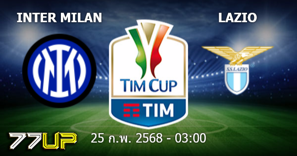 วิเคราะห์บอล อินเตอร์ มิลาน vs ลาซิโอ วันพุธที่ 26 กุมภาพันธ์ 2568 | thsport.live