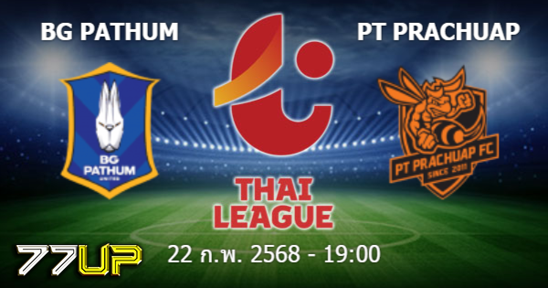 วิเคราะห์บอล บีจี ปทุม ยูไนเต็ด vs ประจวบ วันเสาร์ที่ 22 กุมภาพันธ์ 2568 | thsport.live