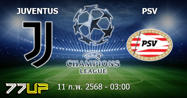 วิเคราะห์บอล ยูเวนตุส vs พีเอสวี วันพุธที่ 12 กุมภาพันธ์ 2568 | thsport.live
