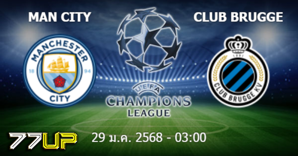 วิเคราะห์บอล แมนฯ ซิตี้ vs คลับ บรูช วันพฤหัสบดีที่ 30 มกราคม 2568 | thsport.live