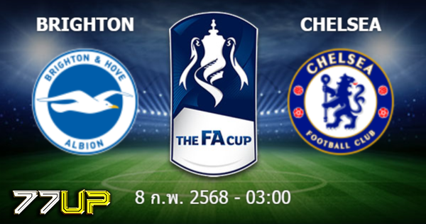 วิเคราะห์บอล ไบรท์ตัน vs เชลซี วันอาทิตย์ที่ 09 กุมภาพันธ์ 2568 | thsport.live