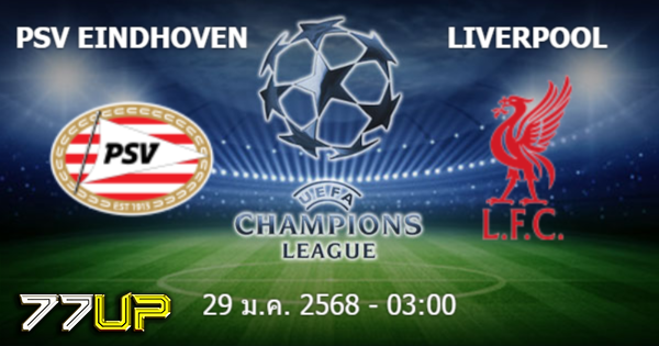 วิเคราะห์บอล พีเอสวี vs ลิเวอร์พูล วันพฤหัสบดีที่ 30 มกราคม 2568 | thsport.live