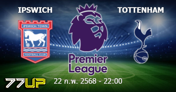 วิเคราะห์บอล อิปสวิช vs สเปอร์ส วันเสาร์ที่ 22 กุมภาพันธ์ 2568 | thsport.live