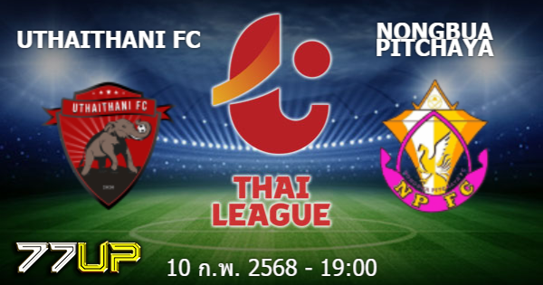 วิเคราะห์บอล อุทัยธานี vs หนองบัวพิชญ วันจันทร์ที่ 10 กุมภาพันธ์ 2568 | thsport.live