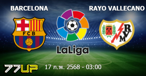 วิเคราะห์บอล บาร์เซโลน่า vs ราโย บาเยกาโน่ วันอังคารที่ 18 กุมภาพันธ์ 2568 | thsport.live