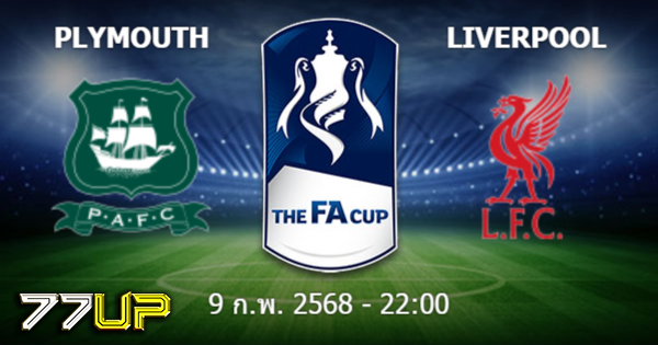 วิเคราะห์บอล พลีมัธ vs ลิเวอร์พูล วันอาทิตย์ที่ 09 กุมภาพันธ์ 2568 | thsport.live