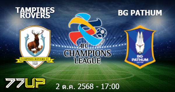 วิเคราะห์บอล แทมปิเนส โรเวอร์ส (Sgp) vs บีจี ปทุม ยูไนเต็ด (Tha) วันพฤหัสบดีที่ 02 ตุลาคม 2568