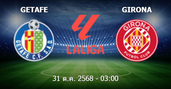 วิเคราะห์บอล เคตาเฟ่ vs จีโรน่า วันเสาร์ที่ 01 พฤศจิกายน 2568