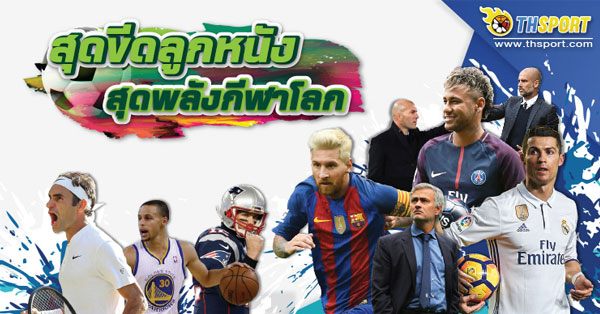 ดาวโหลดคลปtiktok เจาะลึกข้อมูลการ วิเคราะห์บาสเกตบอล วิเคราะห์NBA วันนี้ 27 กันยายน 2567| THSPORT